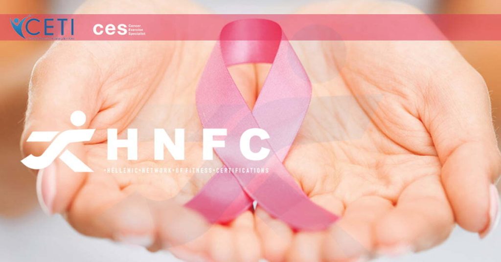 Καρκίνος του Μαστού και Φυτικές Ίνες