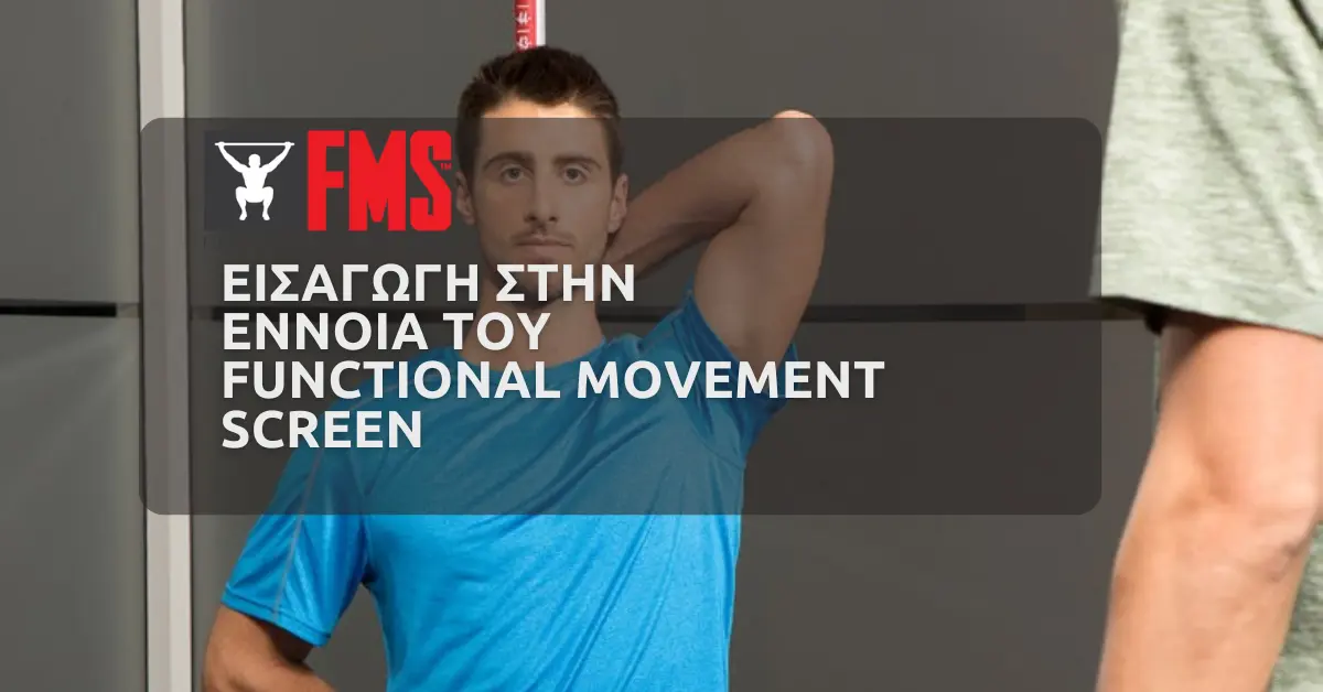 Functional Movement Screen 1 FMS 2 1
