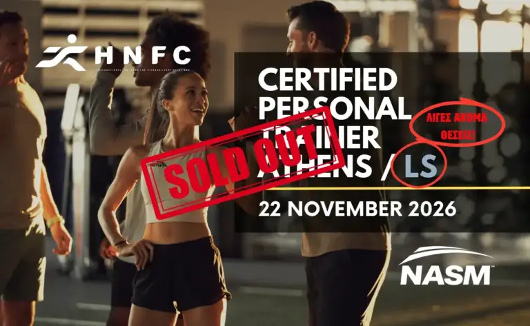 NASM - HNFC Workshop Athens 23 November 2026