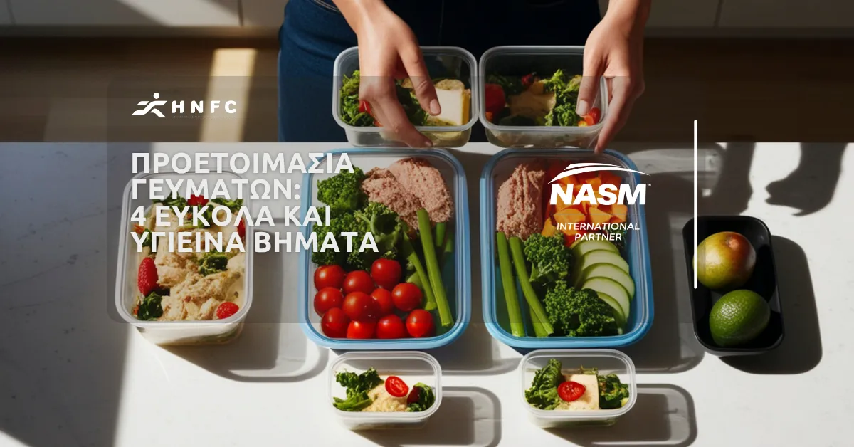 Ένας γρήγορος & υγιεινός οδηγός: 4 Εύκολα βήματα για προετοιμασία γευμάτων