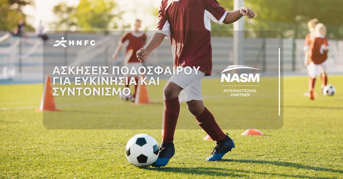 Ασκήσεις ποδοσφαίρου για ευκινησία – Συντονισμός