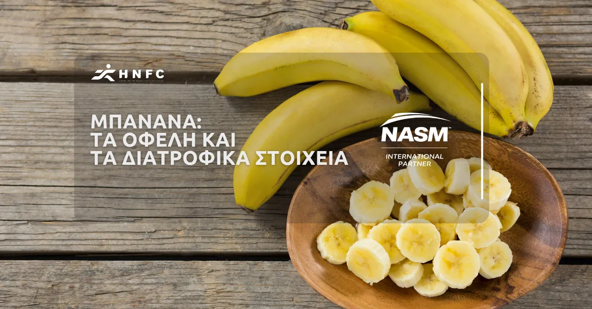 Μπανάνα: Τα οφέλη & τα διατροφικά στοιχεία