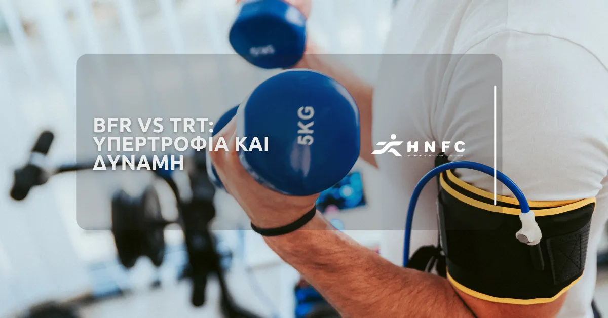 Blood Flow Restriction (BFR) vs Traditional Resistance Training (TRT)