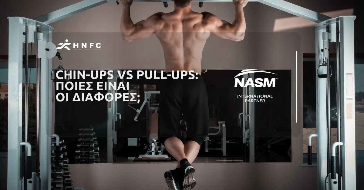 Chin Ups VS Pull Ups: Oι διαφορές, τα οφέλη και οι εμπλεκόμενοι μύες