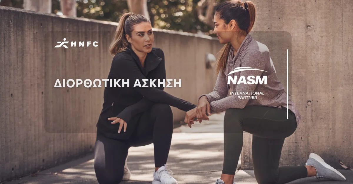 Διορθωτική άσκηση