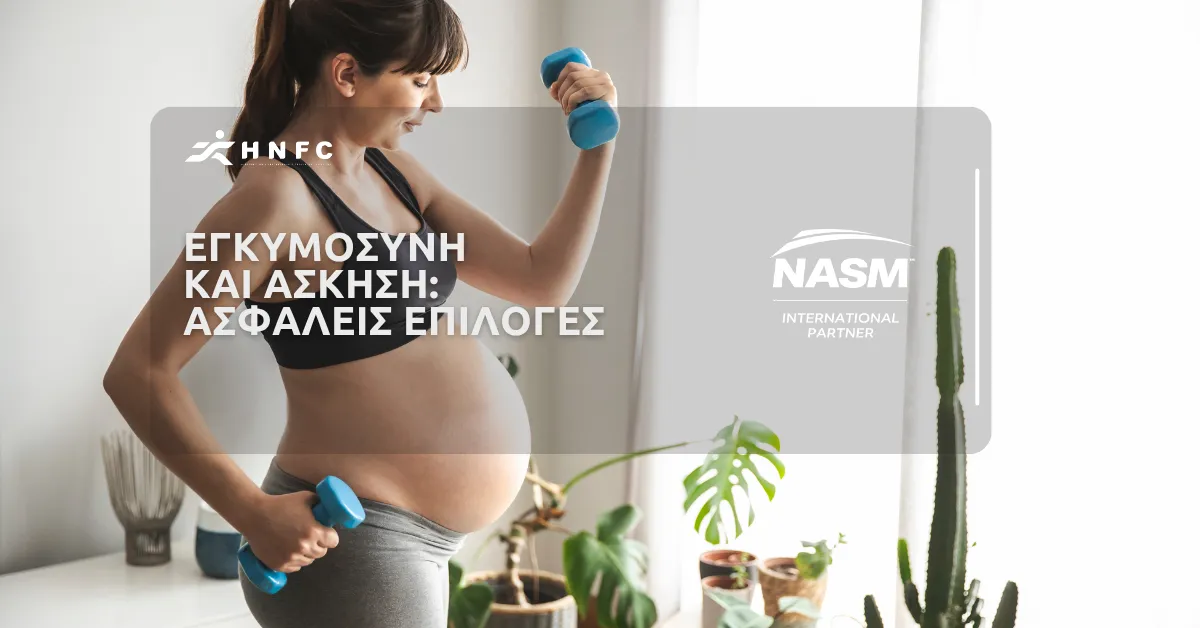 Εγκυμοσύνη & άσκηση: Ασφαλείς ασκήσεις για κάθε τρίμηνο