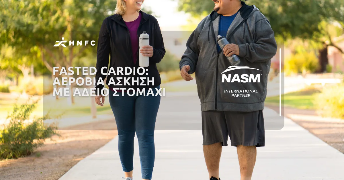 Fasted Cardio: Αξίζει τελικά;