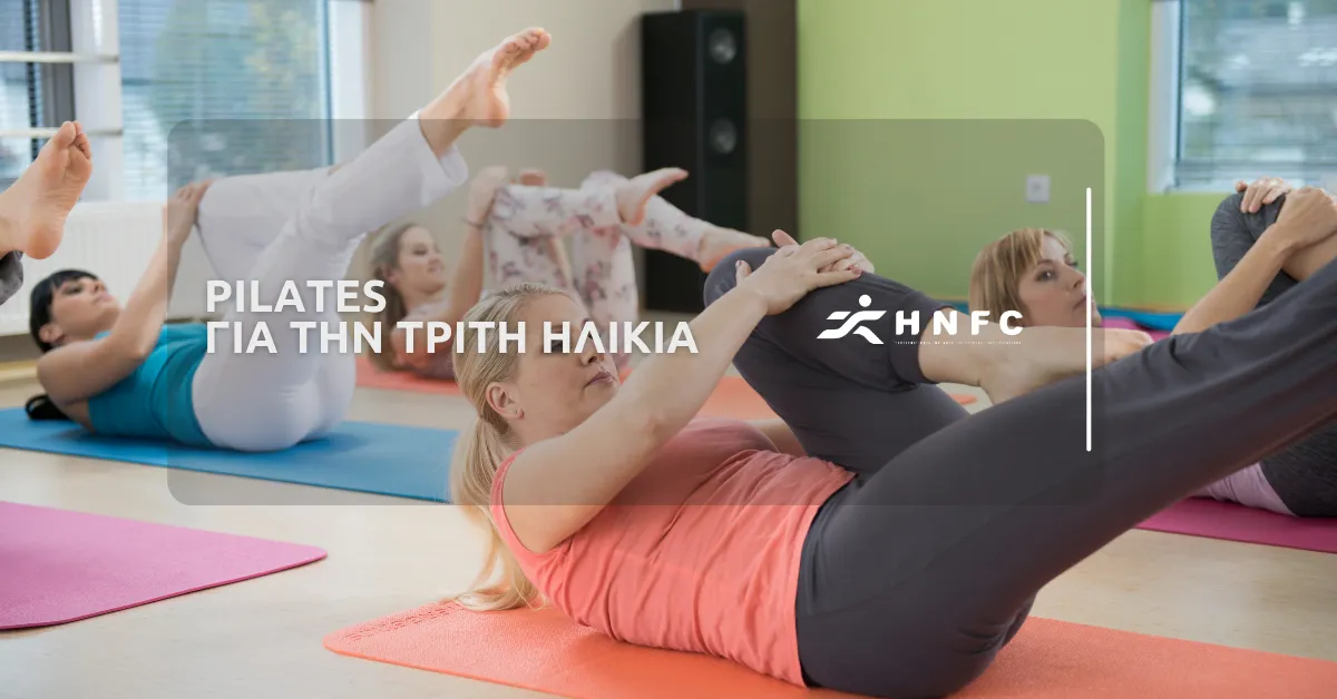 Pilates για την τρίτη ηλικία!