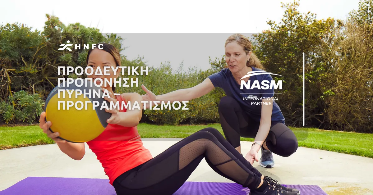 Προοδευτική προπόνηση πυρήνα – Προγραμματισμός