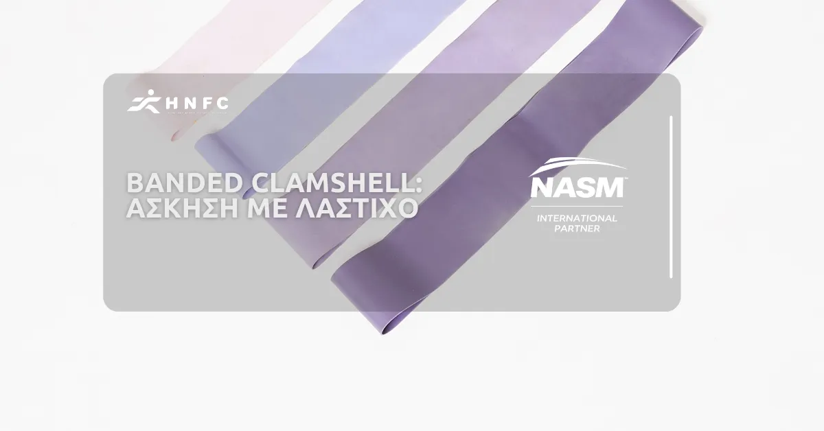 Προπόνηση Banded Clamshell