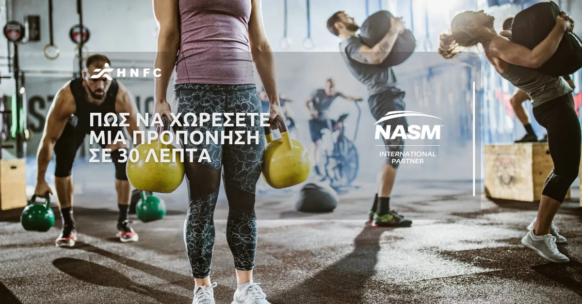 Πως να “χωρέσετε” μία προπόνηση μέσα σε 30 λεπτά;