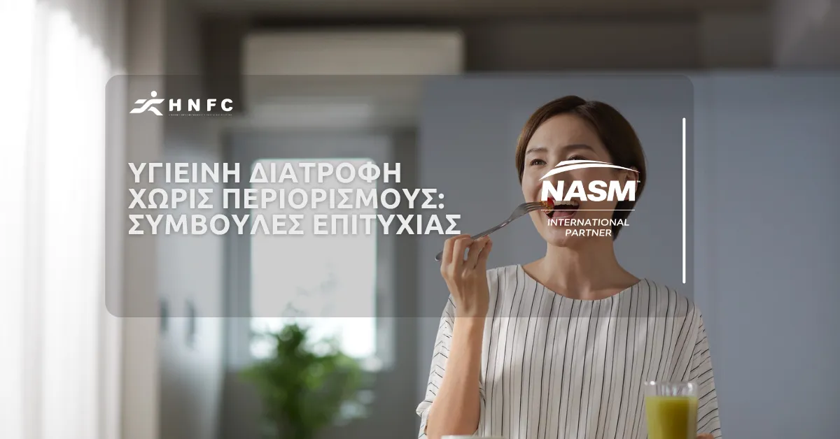 Πως να παραμείνετε υγιής χωρίς περιορισμούς στη διατροφή: Συμβουλές επιτυχίας
