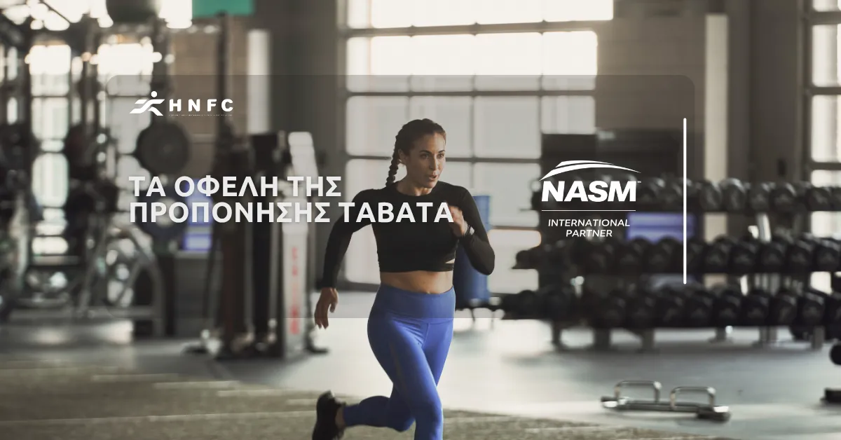 Τα οφέλη της προπόνησης TABATA