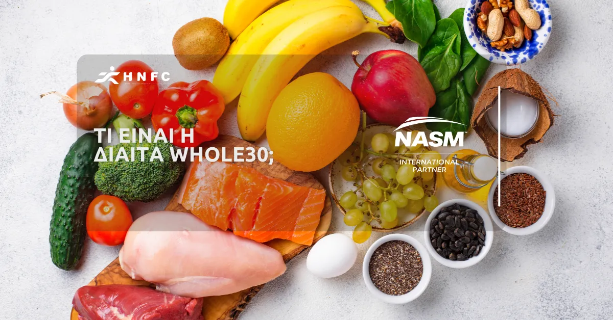 Τι είναι η Δίαιτα Whole30;