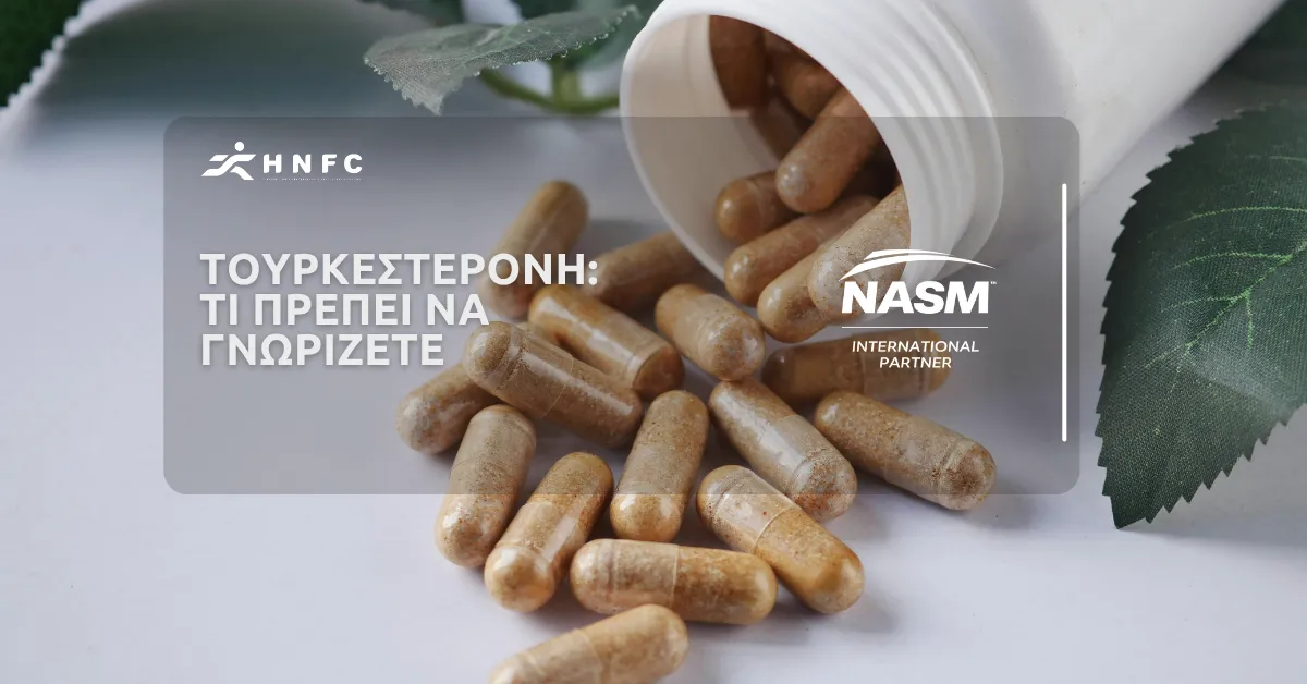 Τουρκεστερόνη